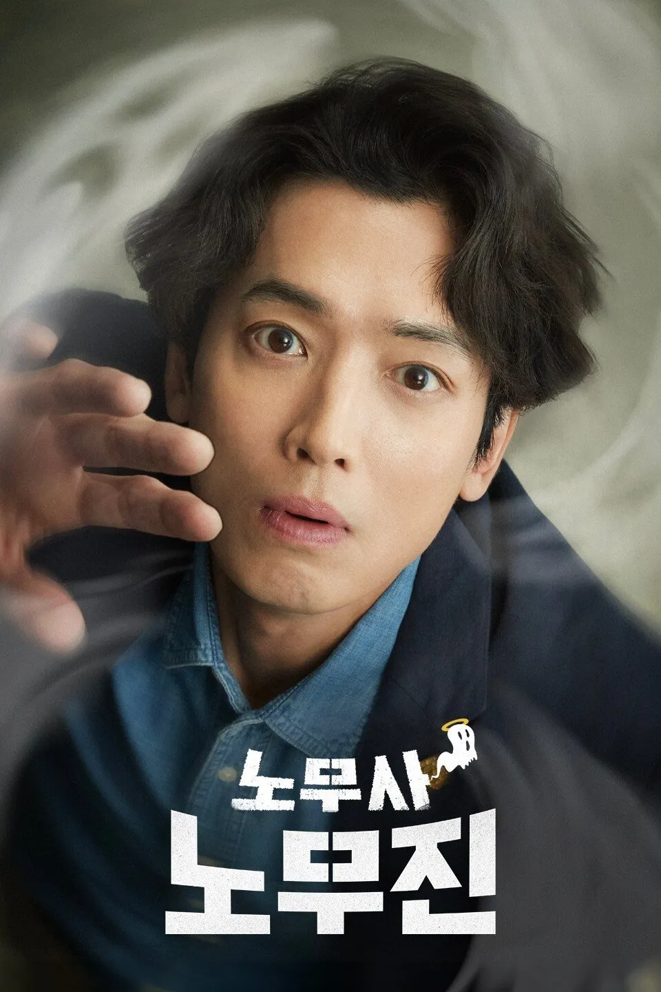 Oh My Ghost Clients - Season 1