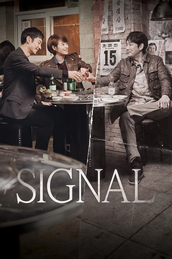 Signal - Season 1