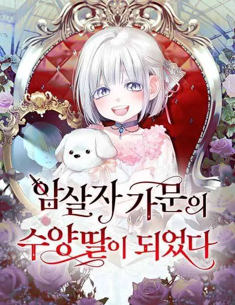 Become the Adopted Daughter of an Assassins Family