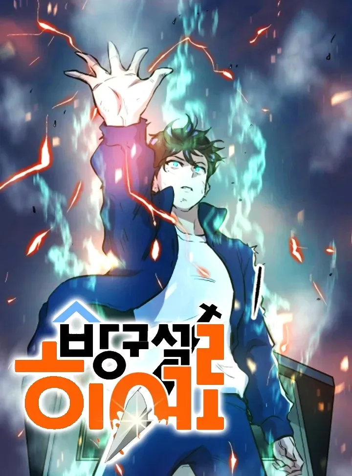 deadbeat hero