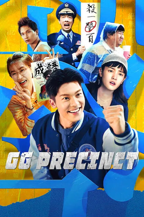 GG Precinct - Season 1