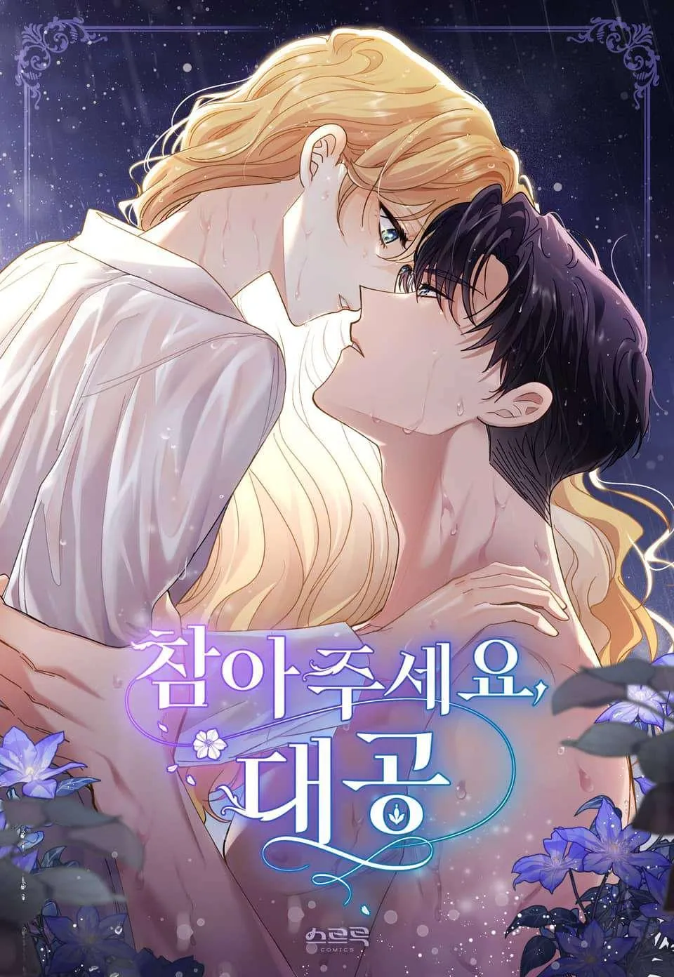 finding camellia