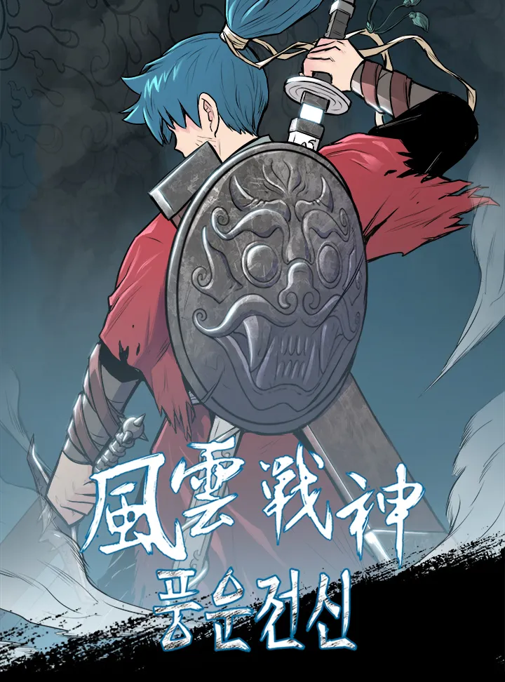 God of war