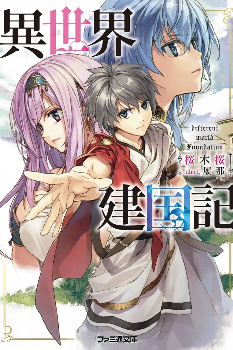 ISEKAI KENKOKUKI
