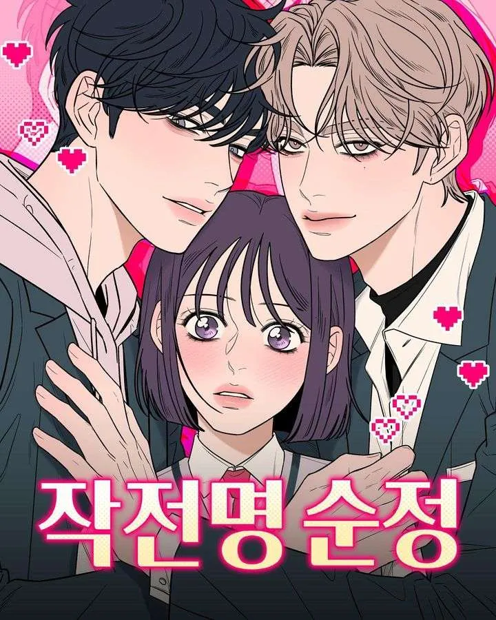 Operation Name Pure Love