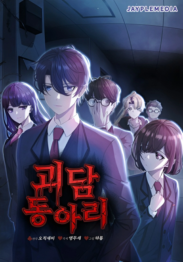 Ghost story Club (Remake)