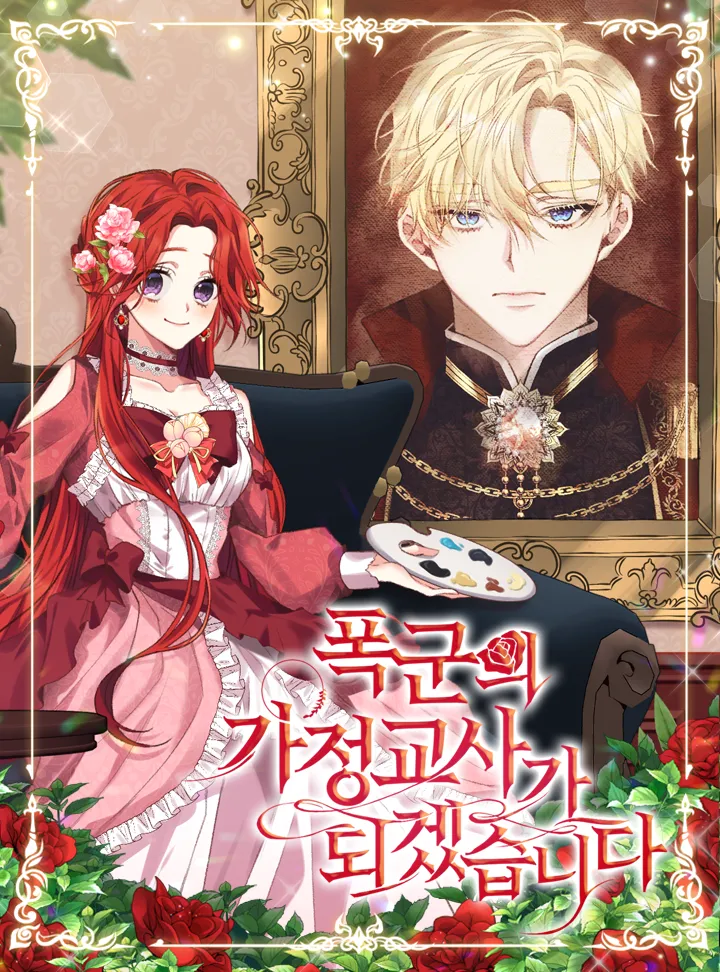 I’ll Become the Tyrant’s Tutor