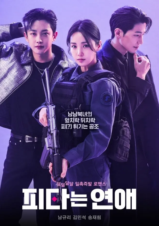 My Military Valentine - Season 1