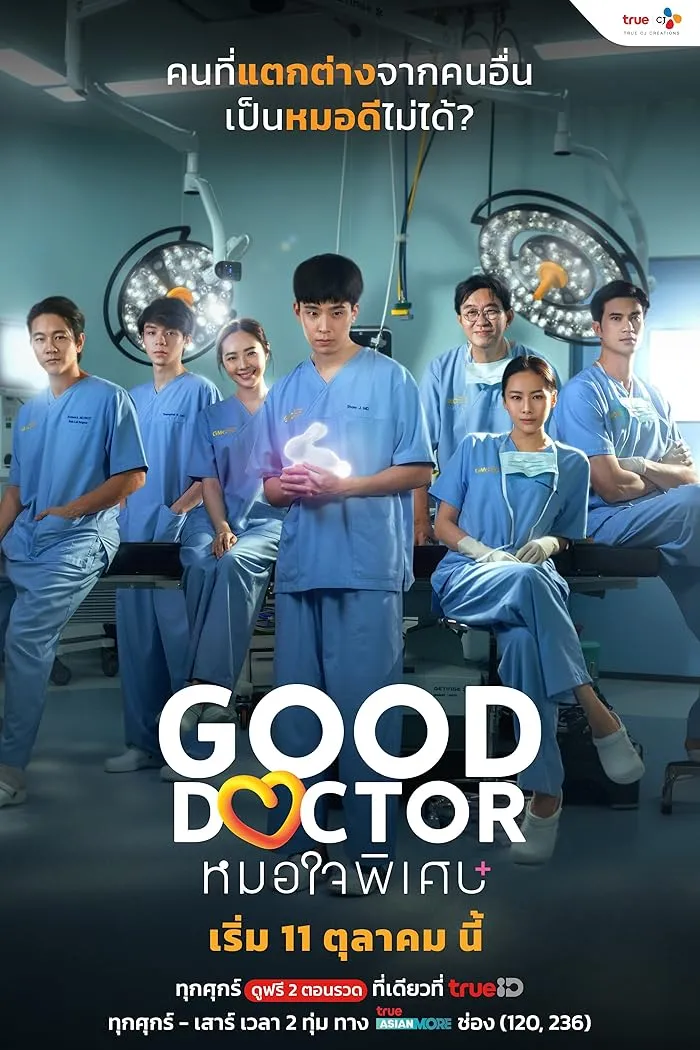 Good Doctor Thailand