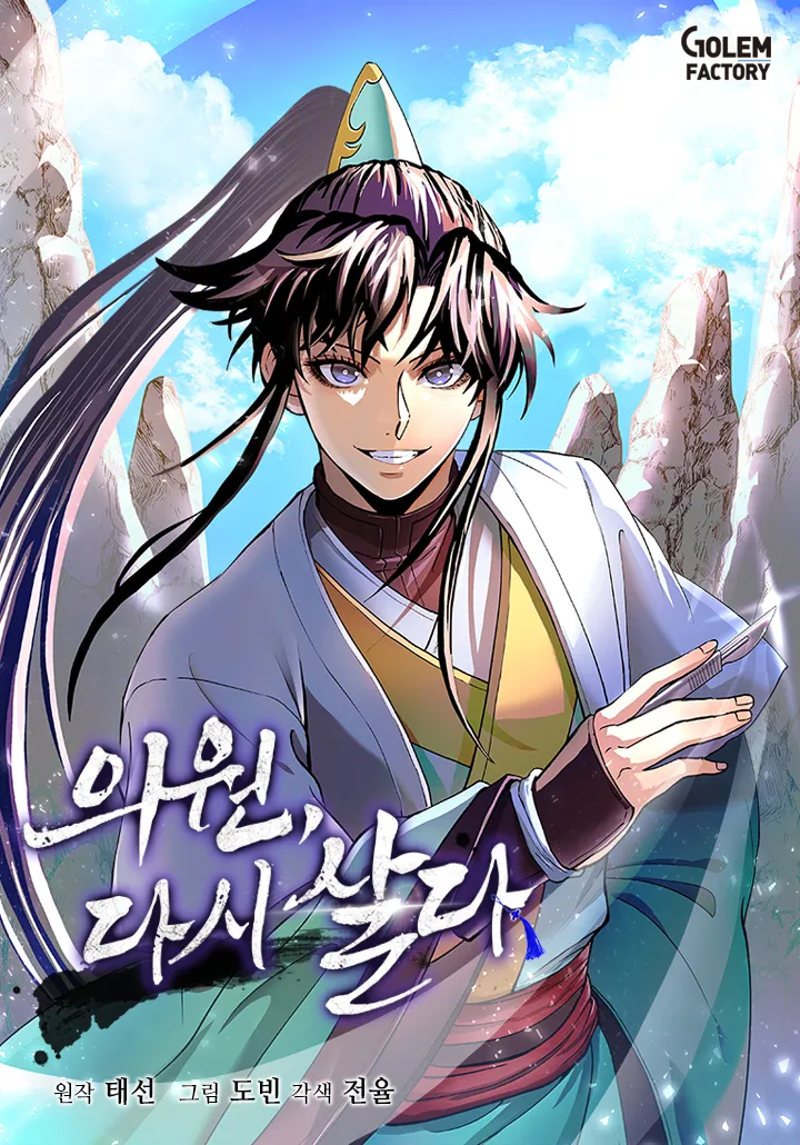 Doctor Reborn