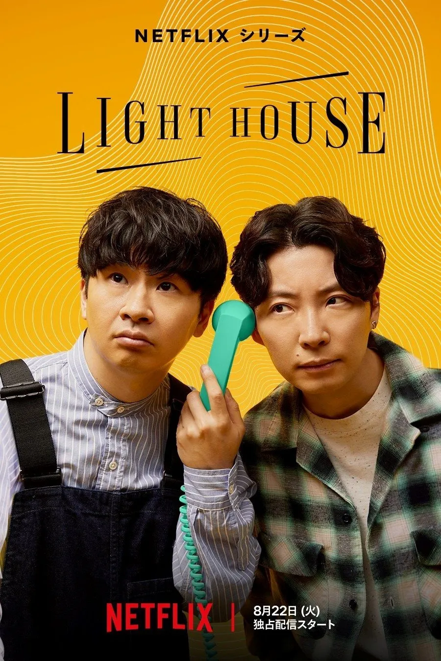 LIGHTHOUSE - Season 1