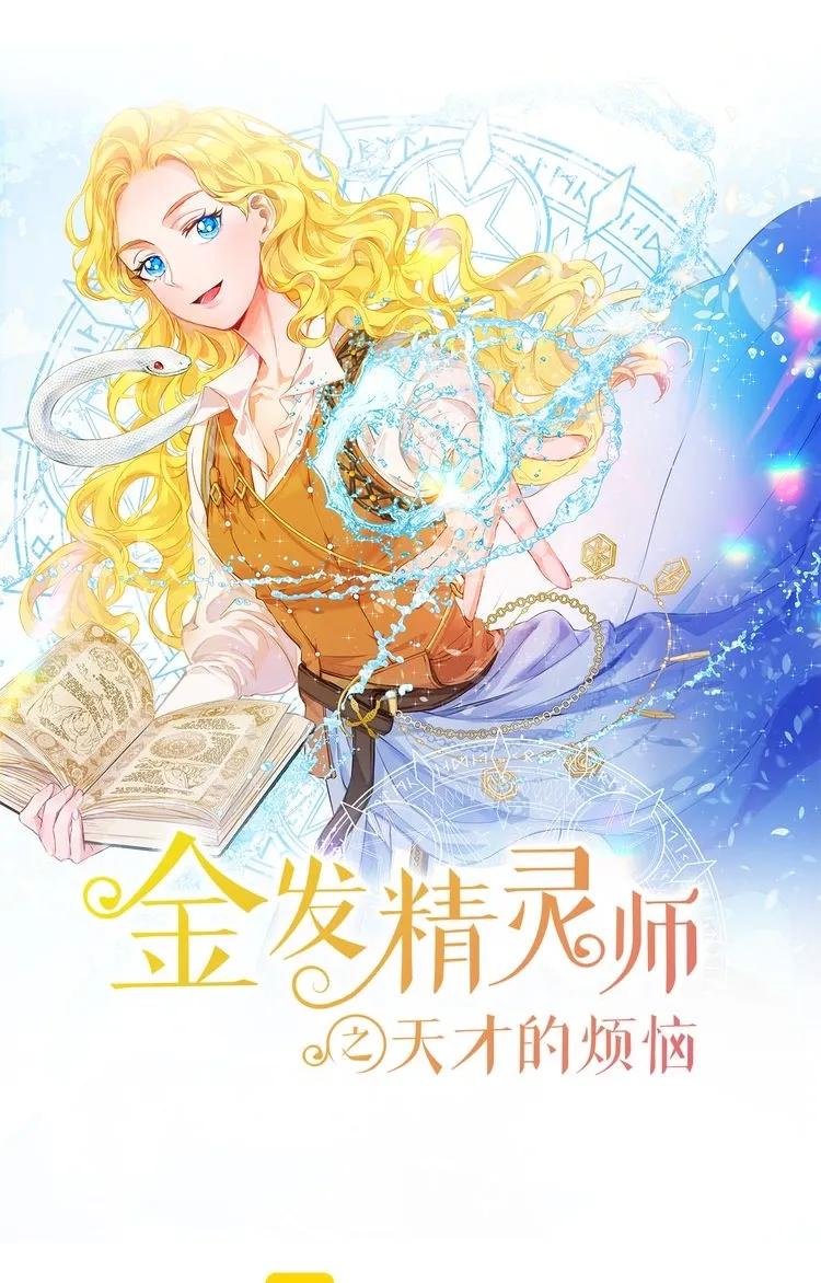 The Golden Haired Elementalist