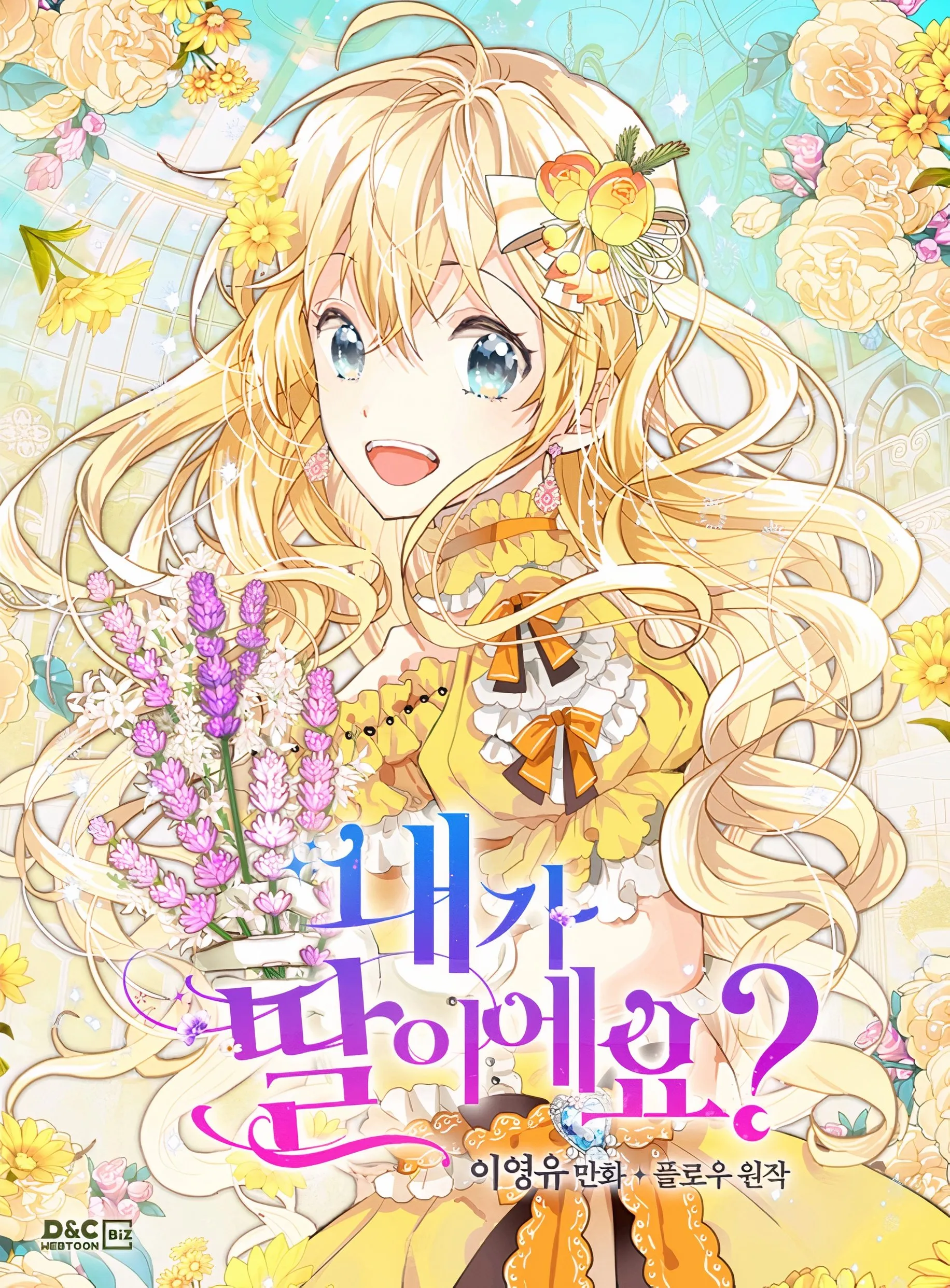 ?Am I your daughter