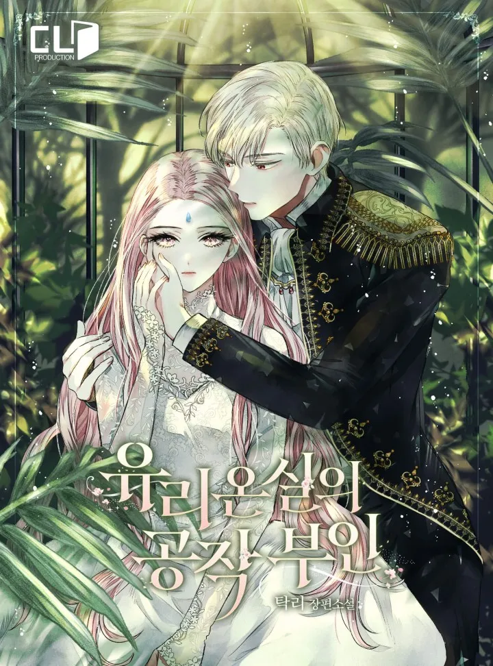 Duchess of the Glass Greenhouse
