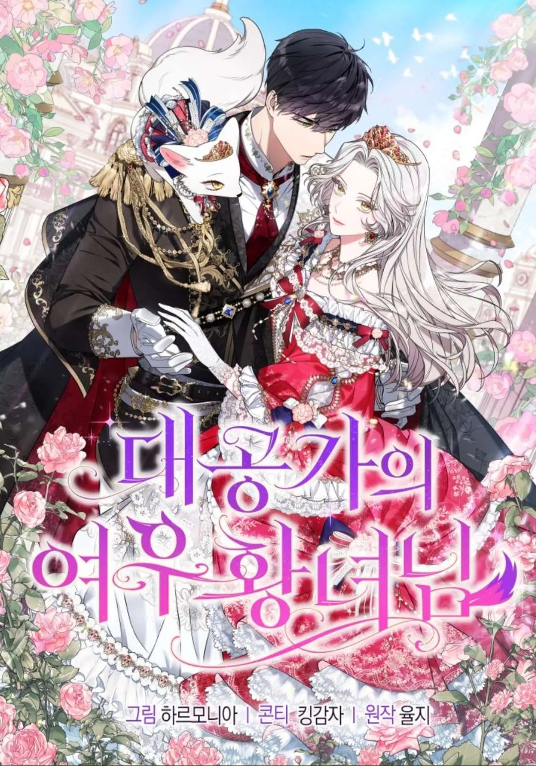 The grand duke’s fox Princess