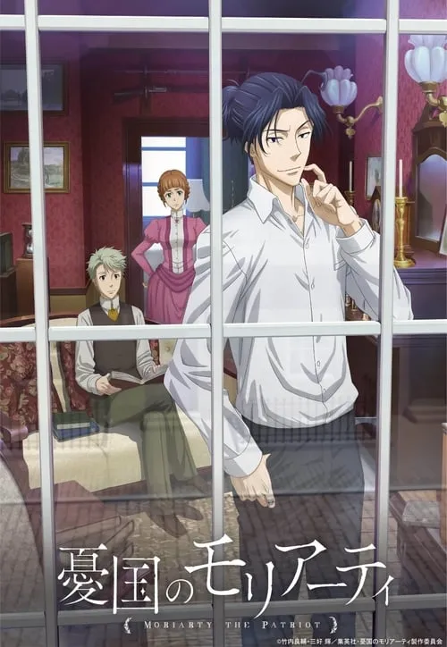 Yuukoku no Moriarty OVA