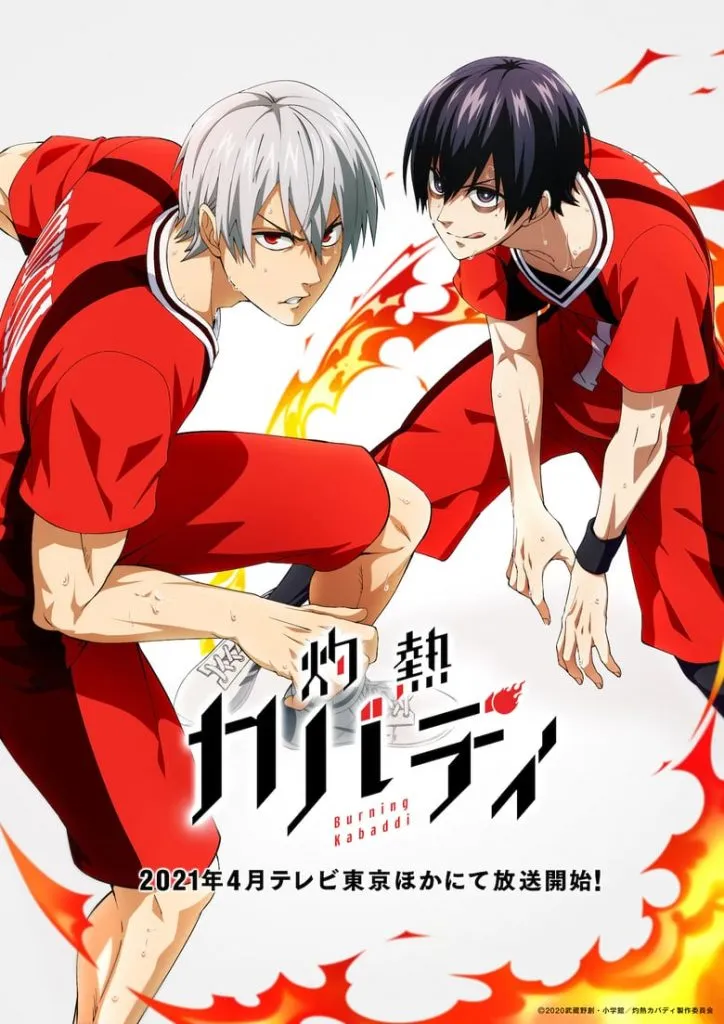 Shakunetsu Kabaddi الموسم 1