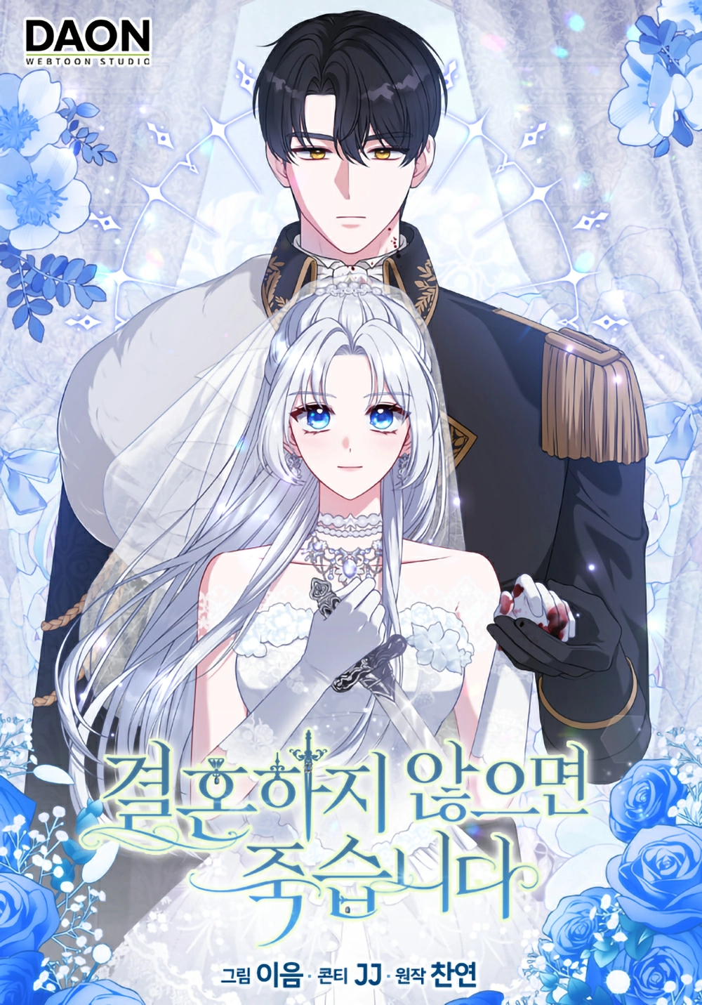 If i don’t get married i’ll die
