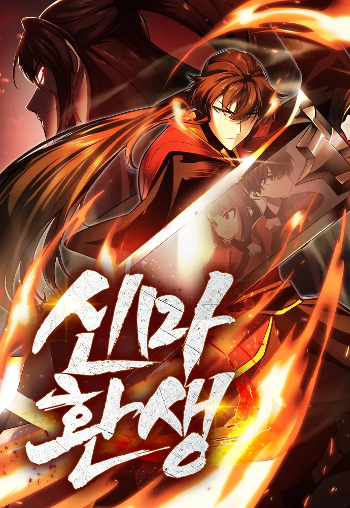 Demon God Reincarnation