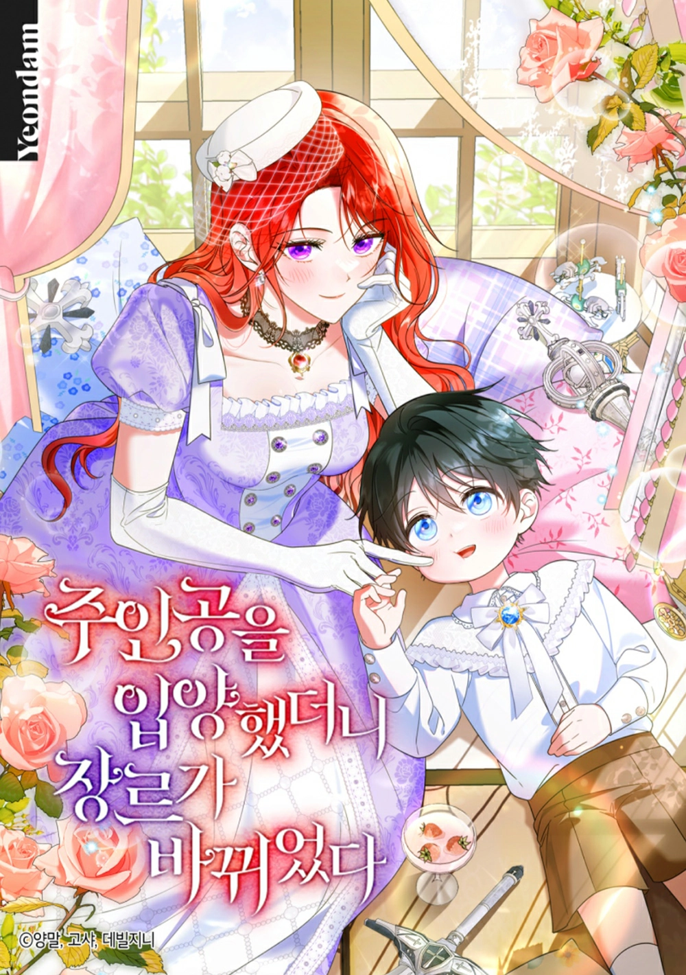 Adopting A Protagonist Changed The Genre