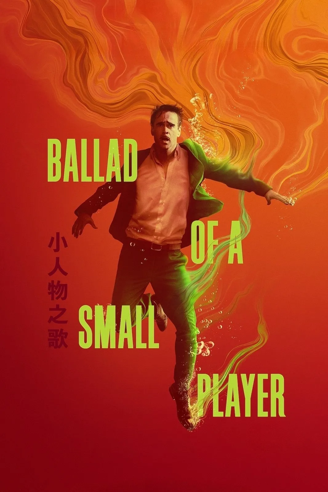 Ballad of a Small Player
