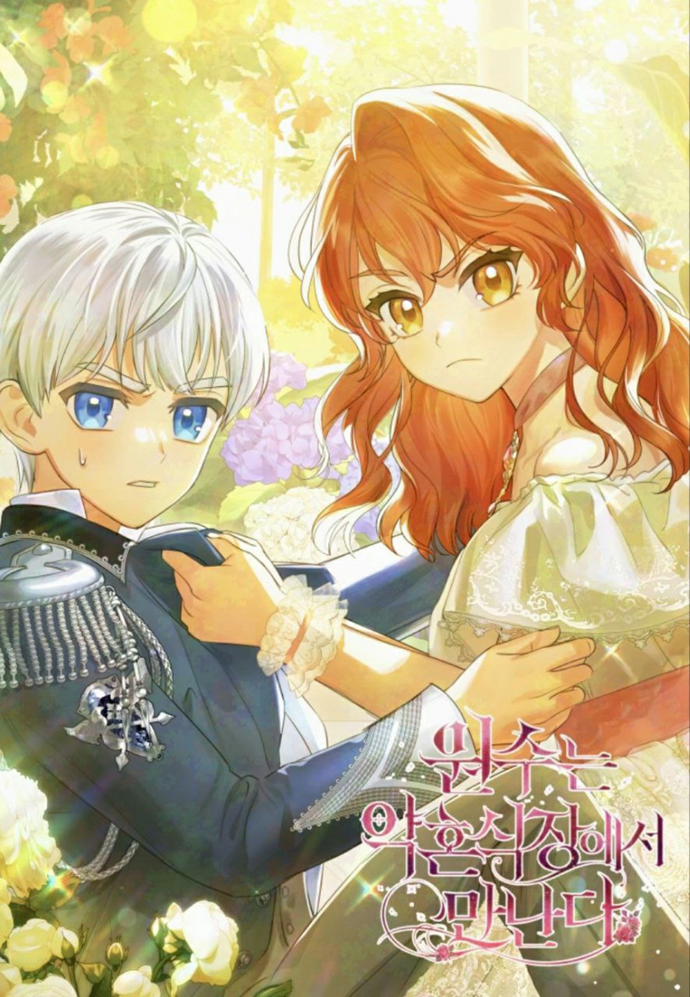 Enemies Meet at the Engagement Ceremony