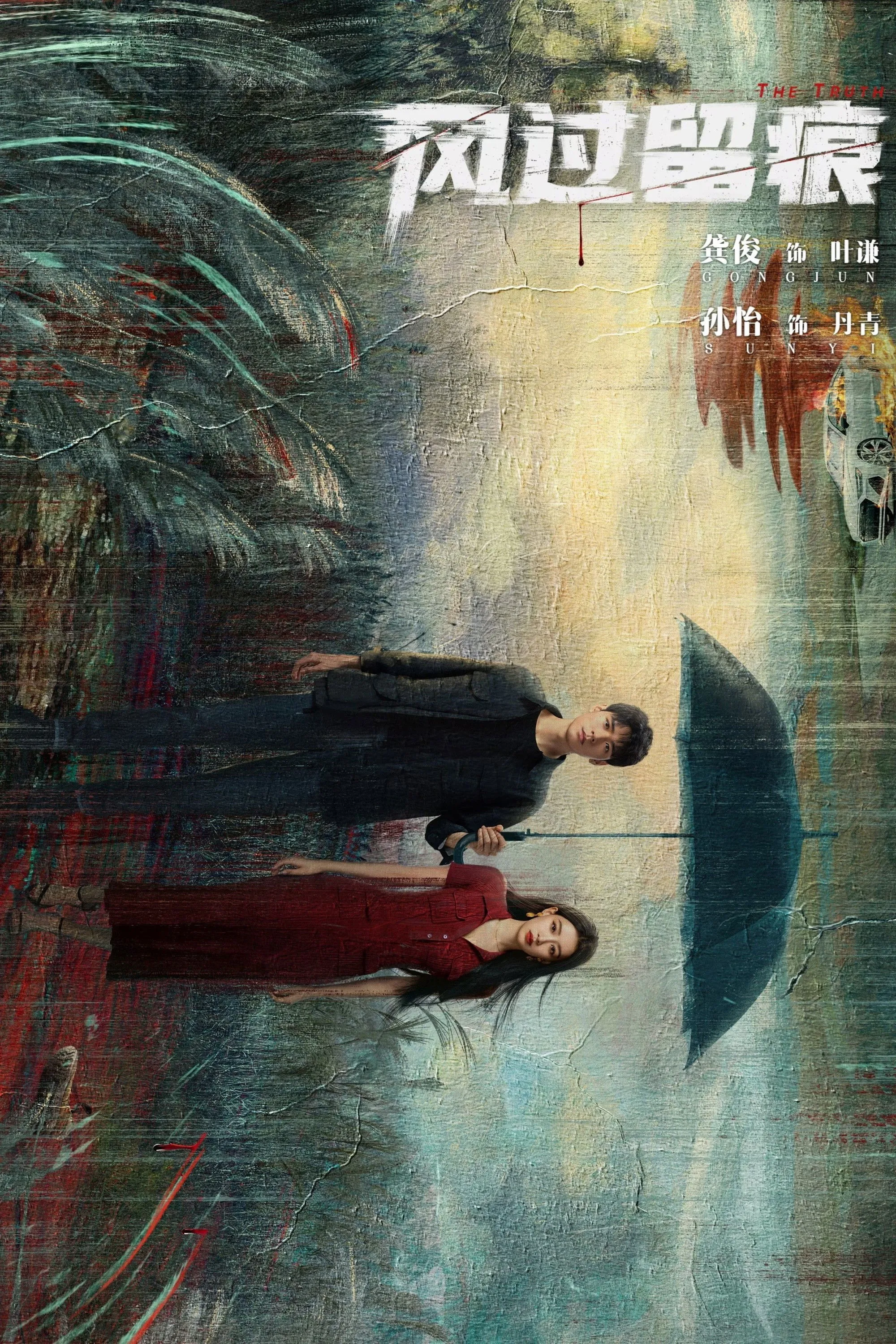 The Truth - Season 1