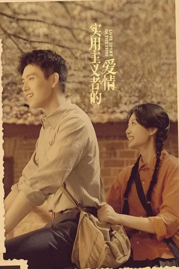 Love Story in the 1970s - Season 1