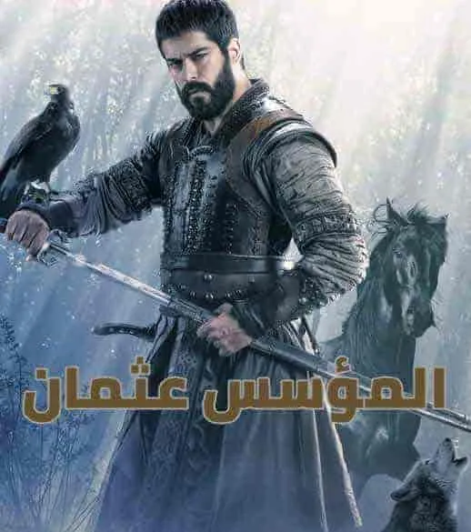 المؤسس عثمان - Season 2